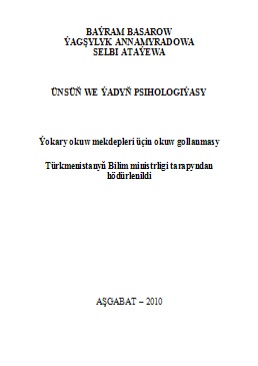Ünsüň we ýadyň psihologiýasy